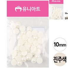 반쪽 진주 10mm 꽃 진주색