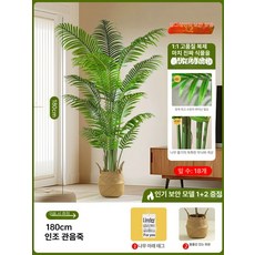 대형 인공 야자나무 홈 잎 열대 정원 식물 가든 야외, 1.8m 조밀한 대형 배화분+트리 하단 태그