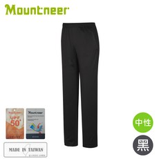 Mountneer 中性透氣排汗針織長褲