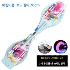 레인드랍스 에스보드 스케이트보드 스케이트 S보드, 1개, 어린이모델아이언프레임네뷸라블루선물없음