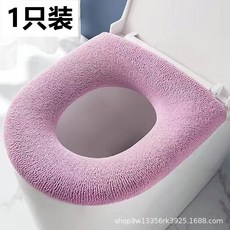 馬桶坐墊 加厚款 可水洗 四季通用, 加厚大號【香芋1只】馬桶墊, 1個