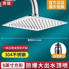 304不鏽鋼方形增壓花灑頭, 1個, 304不鏽鋼 8 英寸方鉑銀+用壞換新,真304不鏽鋼-五星級酒店同款