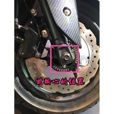 歐格 六代勁戰/水冷BWS/FORCE 2.0 CNC 白鐵鍍鈦前輪心/前軸心/引擎心 M10軸心, 1個, 白鐵前輪心