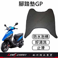 【正鴻機車行】機車腳踏墊 地毯 機車踏墊 VP CUE X-GOING X-CITY 機車地墊 防水腳踏墊, 1個, GP2腳踏墊