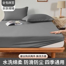全包圍防滑床笠 水洗綿柔 四季通用, 1個, 灰,90*200單件
