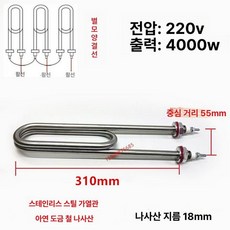 히터봉 U자형 애자포함 직관 온수통 핀애자형 스텐관, 201 이중 U220V 4000W 310mm, 기본 색상