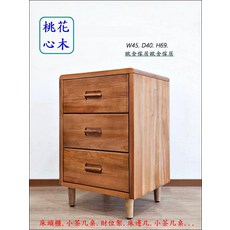 桃花心木床頭櫃 45x40x69公分, 棕色, 1件
