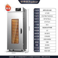 풀스텐 음식건조기 회전식 고추건조기 농산물 말리는 대형, AE. 고온 진공 제습 회전 22 층 30200 3 단