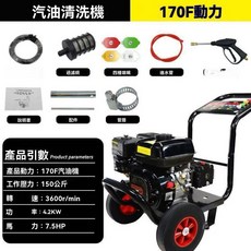 力帆牌 汽油高壓清洗機 11HP, 170動力/150公斤【手啟動】