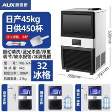 可到付【台灣熱賣 】製冰機 冰塊機 家用製冰機 冰塊 大型冰塊機 奶茶店專用全自動家用小型方形大型冰塊機大容量【定錢】, 32格-日產冰45公斤桶裝自來水可接