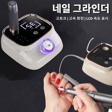 Mochae 전동 네일드릴 손발톱 그라인더 젤네일 제거기 셀프 손톱 관리머신 네일드릴기 폴리셔 세트, 1세트, 화이트