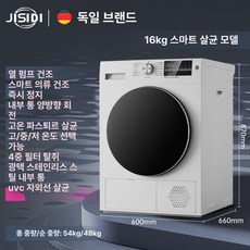 메종드서유 미니건조기5kg 수건 자취 5kg 미니 컴팩트, 16KG 화이트 스마트 터치, 기본 모델명/품번