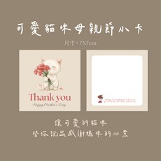 母親節卡片 花束貓咪造型禮物，溫馨母親節最佳心意卡片（不含信封）, 1個