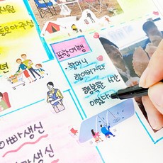 초등 수업교구 롤링페이퍼 가족소개 가족신문만들기 아기학습카드, 1개