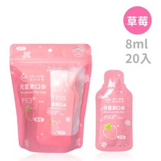 oh care 歐克威爾 兒童漱口水 旅行組 薄荷口味, 1個, 斷貨(草莓)兒童漱口水旅行組8ml20入