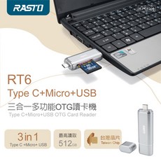 RASTO RT6 Type C Micro USB 三合一多功能OTG讀卡機, 1個
