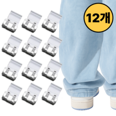 꿀하우스 바지 기장 고정 클립, 투명, 12개