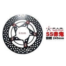 FAR SS 浮動碟 赤鬼 勁戰 245mm 一代戰/二代戰/三代戰/四代戰/五代戰/BWS/BWSR, 1個