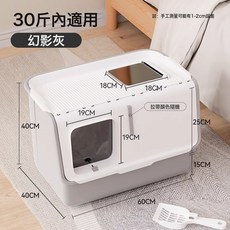 全封閉超大號貓砂盆 防臭防外濺, 1個, 貓砂盆