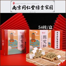 【台灣現貨 24h出貨】陳艾柱 南京同仁堂 艾灸 艾絨柱 艾段 溫灸艾柱 艾條 艾葉柱 陳艾, 1個, 南京同仁堂陳艾柱