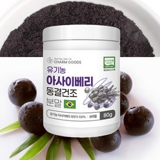 유기농 아사이베리 분말 100% 동결건조 acai 베리, 1개, 80g