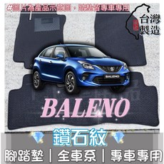 T.C車用品 鈴木 Baleno 專用 鑽石紋 腳踏墊 台灣製造, 加購-踏墊滾紅邊(+200元),2017年3月後 Baleno