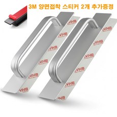 아이젠베르크 무타공 강력 접착식 CNC 정밀가공 통알루미늄 문손잡이 베란다 샷시 미닫이문 중문 핸들 200mm, 2개, 실버