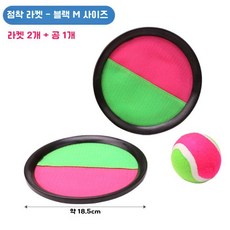 스티키볼 실내 야외 던지기 게임 태그놀이 타겟볼, 블랙중형(2글러브+1볼)