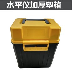 水平儀加厚塑膠箱, 1個, 水平儀 2 3 5線加厚塑料箱（黃色）