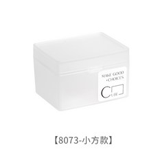 桌面帶蓋收納盒 小方款