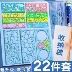兒童多功能尺子套裝百變萬花尺 益智魔幻幾何圖形繪畫模板尺 數學教具幾何教具, 1個, 女生款,【萬花尺】顏色隨機