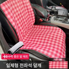 윤화마켓 가죽방석 침대 반려견 강아지 쿠션, 1개, 단일 좌석 레드 체크 목욕 수건