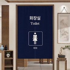 화장실 가림막 커튼 커텐 카페 방문 공간분리 베란다