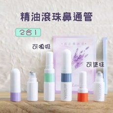 dōTERRA 精油滾珠鼻通管 2合1, 1個, 熱力紅，送掛繩、棉棒3支