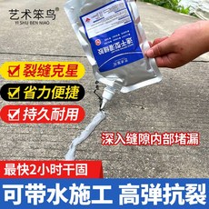 【桃園有貨】速乾灌縫膠 速乾補漏防水膠 屋頂裂縫修補 牆體填縫, 1個, 【200克】共1袋：修补裂缝灌缝胶