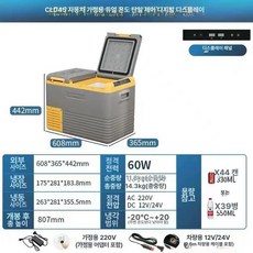 T50 캠핑냉장고 차량용 냉장고 캠핑용 C20L T36, CLD45 듀얼 온도 단일 제어 디지털 표시, 1L
