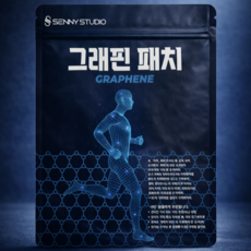 세니 그래핀 동전 패치 3.7mm 30개, 1세트