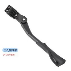自行車腳撐加強型支撐通用型公路車停車架山地車邊撐鋁合金車梯, 1個