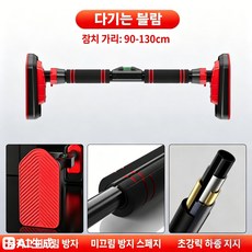 턱걸이 스틱 실내 피트니스 기구로 펀칭 없이 문틀 벽체에 적용, Black