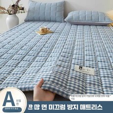 헤브잇 침대면패드 워싱 매트리스패드 누빔, 심플 스카이 블루150x200+ 베개커버