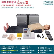 심폐소생술 마네킹 cpr 훈련 상반신 전신 교육용 교구 성인 심폐, K. 590 전신 상자 음성 LCD