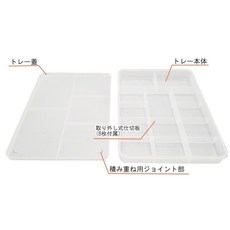 Pandainn 模型零件分類盤, 1個, PMKJ004W 模型零件分類盤 2入