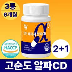 TINTIN NATURE 알파CD 식약청인증 100%정품 HACCP 알파시클로덱스트린, 3개, 60회분
