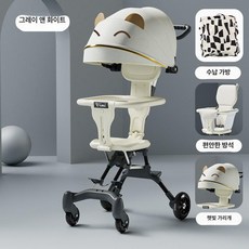 트라이크 접이식 유모차 여행 소형 경량 휴대용 필수품 폴딩, 쿠션+수납 가방+전면 캐노피 포함
