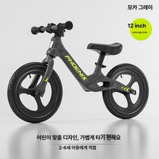웅즈스토어 밸런스바이크 자전거 1개 페달없는, 1cm, 12인치 모카그레이 (키 95-125cm)