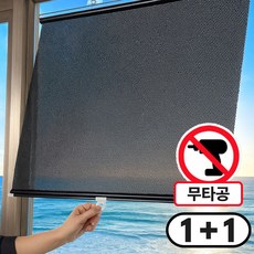 인리치 1초 설치 무타공 창문 햇빛가리개 붙이는 블라인드 1+1