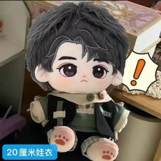 10cm 20cm 娃衣 娃娃衣服 娃娃裝 娃娃配件 棉花娃娃衣服 冬季新款, 1個, 19娃衣四件套（上衣兩件和褲子and包,20釐米娃衣不唅娃