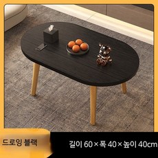 쭌스몰 타원형 테이블 원목 소형 미니 책상 독서 좁은공간활용 1인용 사이드, 클래식 블랙 원목 타원 60x40x40cm