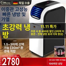 업소용 대형 에어컨 매장 2구 산업용 바람막이 수냉식, 기본 추가키트 (cm), Dezhi 버전 대형 2HP 25m