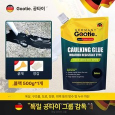 콘크리트균열접착제 크랙 보수제 메꿈 방수 외벽 누수 보강 블랙 방지 틈새 균열 수리제, 2. 블랙 500g 1봉지
